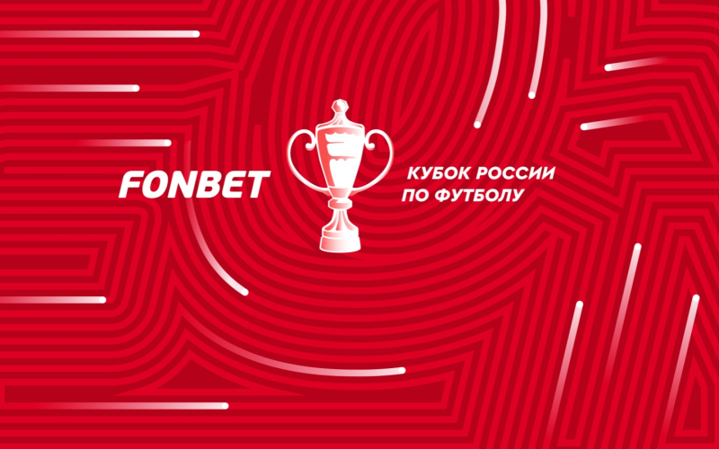 Рубин &mdash; Ростов