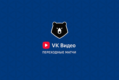 Урал &mdash; Ахмат